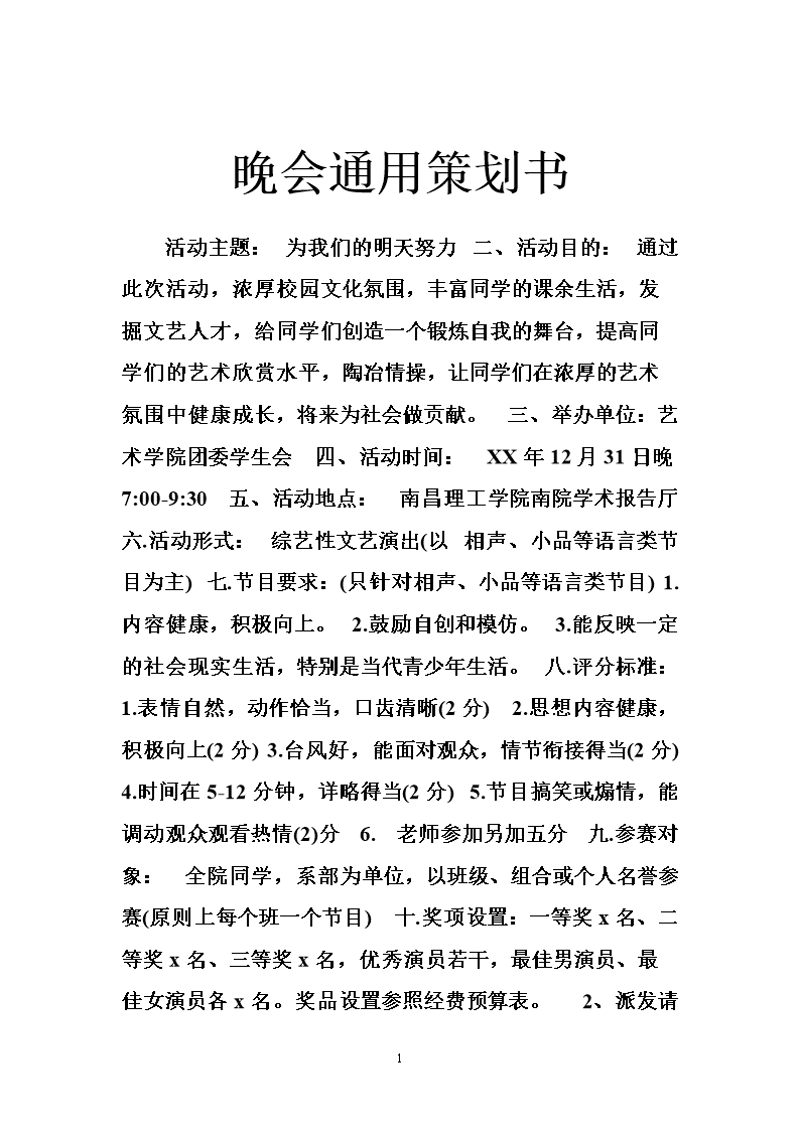 内蒙古演艺市场的活力与创新
