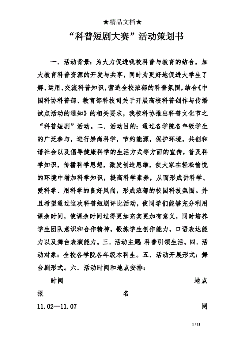 实景演出：一场生动的文化盛宴